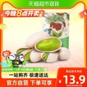 三只松鼠 开心果100gx1袋每日坚果休闲儿童孕妇零食干果果仁干货