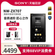 SONY 索尼 NW-ZX707安卓高解析度HIFI无损发烧音乐播放器64GB