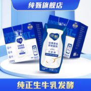JUST YOGHURT 纯甄 风味酸奶礼盒装 200g*24盒*2箱