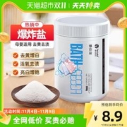 Texlabs 泰克斯乐 爆炸盐洗衣去污渍强彩漂粉漂白剂衣物去黄增白活氧彩漂剂