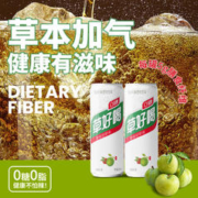 乐体控 草好喝草本植物饮料加气酸爽解腻膳食纤维0糖0脂肪310ml*12