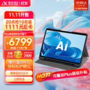 iFLYTEK 科大讯飞 ai学习机 讯飞学习机T20