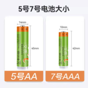 文质（EVERLAST） 碳性电池5号10粒+7号10粒=共20粒 电子秤玩具遥控器挂钟计算器适用