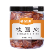 plus会员：金唐莆田特产桂圆肉180g/罐 +凑单品