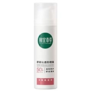 INOHERB 相宜本草 舒润沁透防晒霜*58g