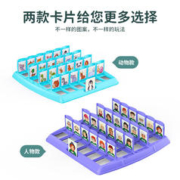 犀利熊 猜猜我是谁 桌游玩具