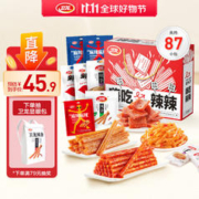 WeiLong 卫龙 辣条礼盒零食大礼包1324g生日礼物女露营野餐办公室休闲零食