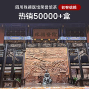 小肝茶 养生小肝茶非清益疏肝降转氨火旺盛明目抑结熬夜酒醒酶调理草本茶