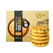 阿尔发 无糖桃酥饼干黑芝麻 木糖醇老式点心糕点 老年人食品零食420g