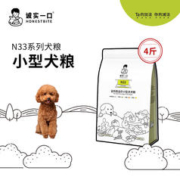 小型狗狗狗专用:诚实一口N33狗粮，2kg