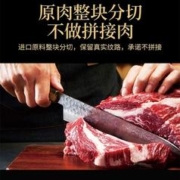 必胜优选 必胜客必胜优选原肉整切调理西冷牛排650g共5片
