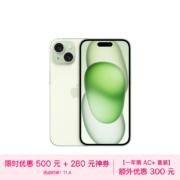 再降价：Apple iPhone 15 (A3092) 256GB 绿色