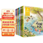《金波四季童话+金波四季系列》（套装共8册）
