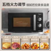 美的（Midea）家用微波炉 微碳系列 800W变频 旋钮360度转盘加热/5档火力/20升小型/一级能效 （PM20A1） PM20A1