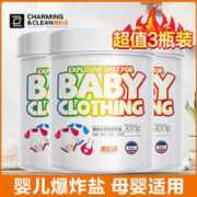 YACAIJIE 雅彩洁 婴幼儿爆炸盐 活氧彩漂粉洗衣去污渍去黄增白婴幼儿漂白剂粉 婴儿爆炸盐300g*3瓶