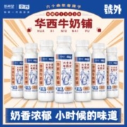 华西 牛奶铺 280ml*5瓶