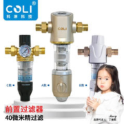 COLI 科淋 中央前置过滤器反冲洗无需换芯 40微米过滤 6分活接 316/304不绣钢滤网