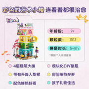 88VIP会员：LEGO 乐高 心湖城休闲娱乐中心41748儿童拼插积木玩具官方9+