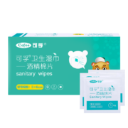 可孚 酒精棉片医用消毒棉球
