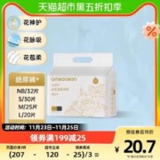 QinBaoBao 亲宝宝 花神护Air+系列 L20片
