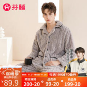 FENTENG 芬腾 睡衣 家居服睡衣男套装