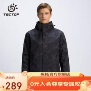 TECTOP 探拓 三合一两件套户外登山服 男女款抓绒内胆多功能可拆卸滑雪服 男款深灰 M