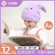 GRACE 洁丽雅 儿童干发帽女童超强吸水速干2023可爱浴帽宝宝洗包头巾
