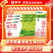 MENGNIU 蒙牛 纯牛奶营养早餐奶整箱纯奶 200ml*24盒*3箱