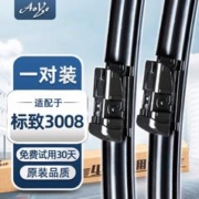 澳冶 标致3008 无骨雨刮器/雨刷器/雨刮片原装 1对装32/27