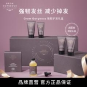 GROW GORGEOUS 强韧护发礼盒GG防脱增发精华洗发水护发素套装（拍1发5，签到）
