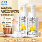 子初 奶瓶清洗剂泡沫型 宝宝果蔬液玩具餐具洗洁精水果洗涤清洁剂