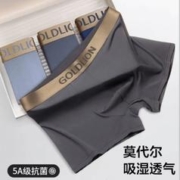 goldlion 金利来 男士内裤男莫代尔舒适柔软无痕抑菌平角裤男四角裤 撞色 175/XL