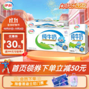yili 伊利 3.2g乳蛋白 纯牛奶 250ml*24盒*2箱