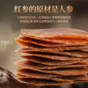 SUN CLARA 桑克拉 北京同仁堂红参片红参茶泡酒高丽参片人参整支长白山官方正品旗舰