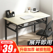 京东百亿补贴：全品屋 可折叠桌电脑桌 单层 长80CM*宽40CM*74CM