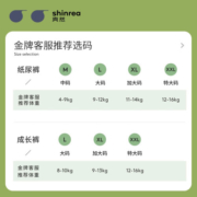 爽然（shinrea）小熊拉拉裤 男女宝宝超薄 婴儿宝宝尿不湿薄款小内裤 纸尿裤 XL20片*2包