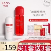 KANS 韩束 护肤品套装红胶囊面膜玻尿酸补水保湿清洁母亲节礼物送妈妈 力荐款：水+乳液