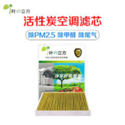 叶立方 活性炭空调滤芯空调滤清器防PM2.5除甲醛空调格多效空滤T834 九代索纳塔/15款后起亚K5/起亚KX7