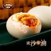 高邮湖 咸鸭蛋 熟20枚*65g 家庭装 高邮特产即食流油咸蛋黄 熟20枚*65g 家庭装