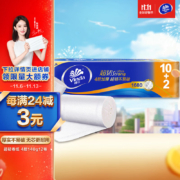 PLUS会员，概率卷：维达 超韧无芯卷纸140克12卷