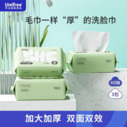 UNIFREE 珍珠纹一次性洗脸巾抽纸洁面巾加大加厚化妆卸妆绵干湿两用60抽洗脸抽取式绵柔巾 买2送1 推荐