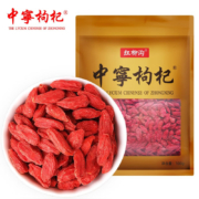 概率券:  中宁枸杞 红枸杞 特级 100g*1袋