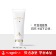 Mageline 麦吉丽 臻致净透洁面膏洗面120g 深层清洁 保湿补水舒缓肌肤