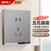 PNTU 国际电工 86型暗装大板灰色家用多孔墙壁电源一开五孔开关插座面板