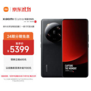 Xiaomi 小米 13 Ultra 5G智能手机 12GB+256GB