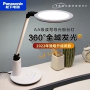 Panasonic 松下 LED致皓导光板护眼台灯国AA级学生学习书桌儿童宿舍阅读灯