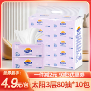 再降价、京喜特价APP、有券的上：Sun 洁柔太阳抽纸 3层*80抽 10包