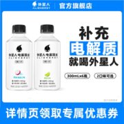 【罗永浩】外星人电解质水无糖饮料迷你装便携小瓶饮料300ml*6瓶