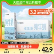 倍佳希 纯牛奶脱脂牛奶200ml*24盒