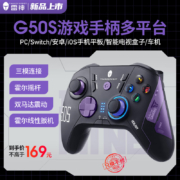 京东百亿补贴: 雷神（ThundeRobot）G50S游戏手柄有线/2.4G/蓝牙三模连接多平台pc Switch 【质价比手柄】G50S- 三模双霍尔-极夜